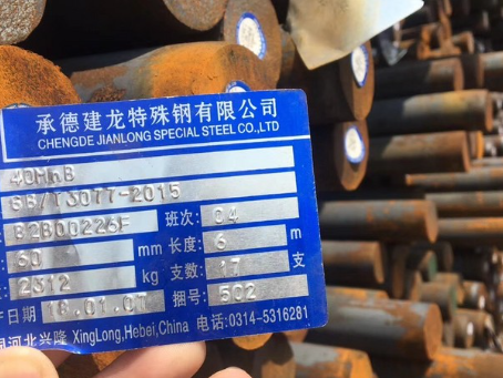 宁县40MnB合金结构钢