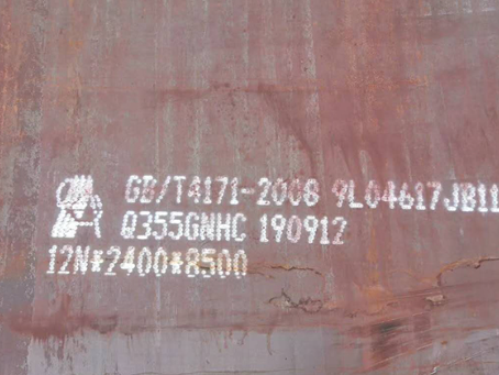 宁县Q345NS耐酸钢板